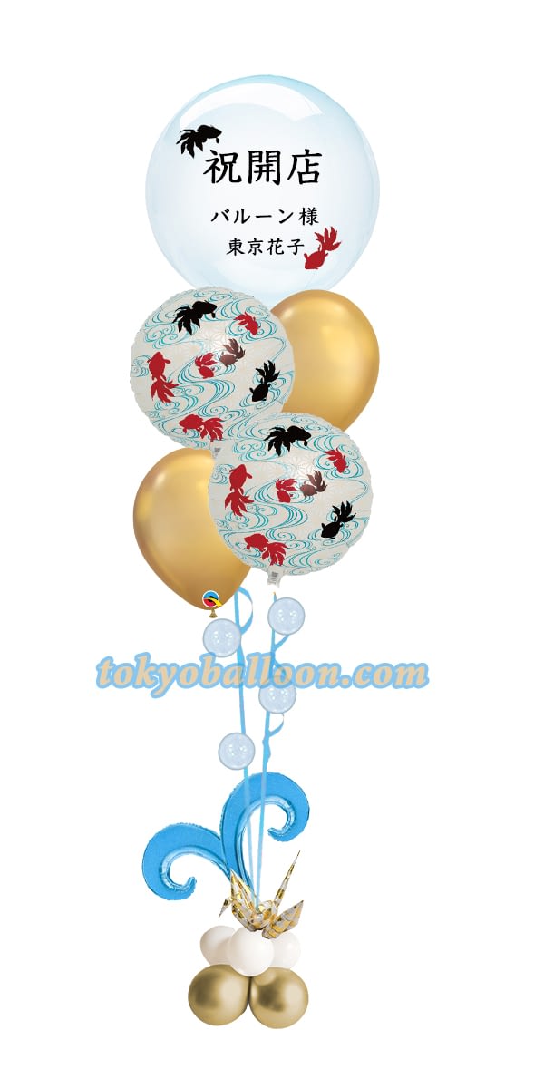 開店祝い クリアーズ 金魚 Tokyo Balloon Decorations 開店祝い クリアーズ 金魚 Tokyo Balloon Decorations