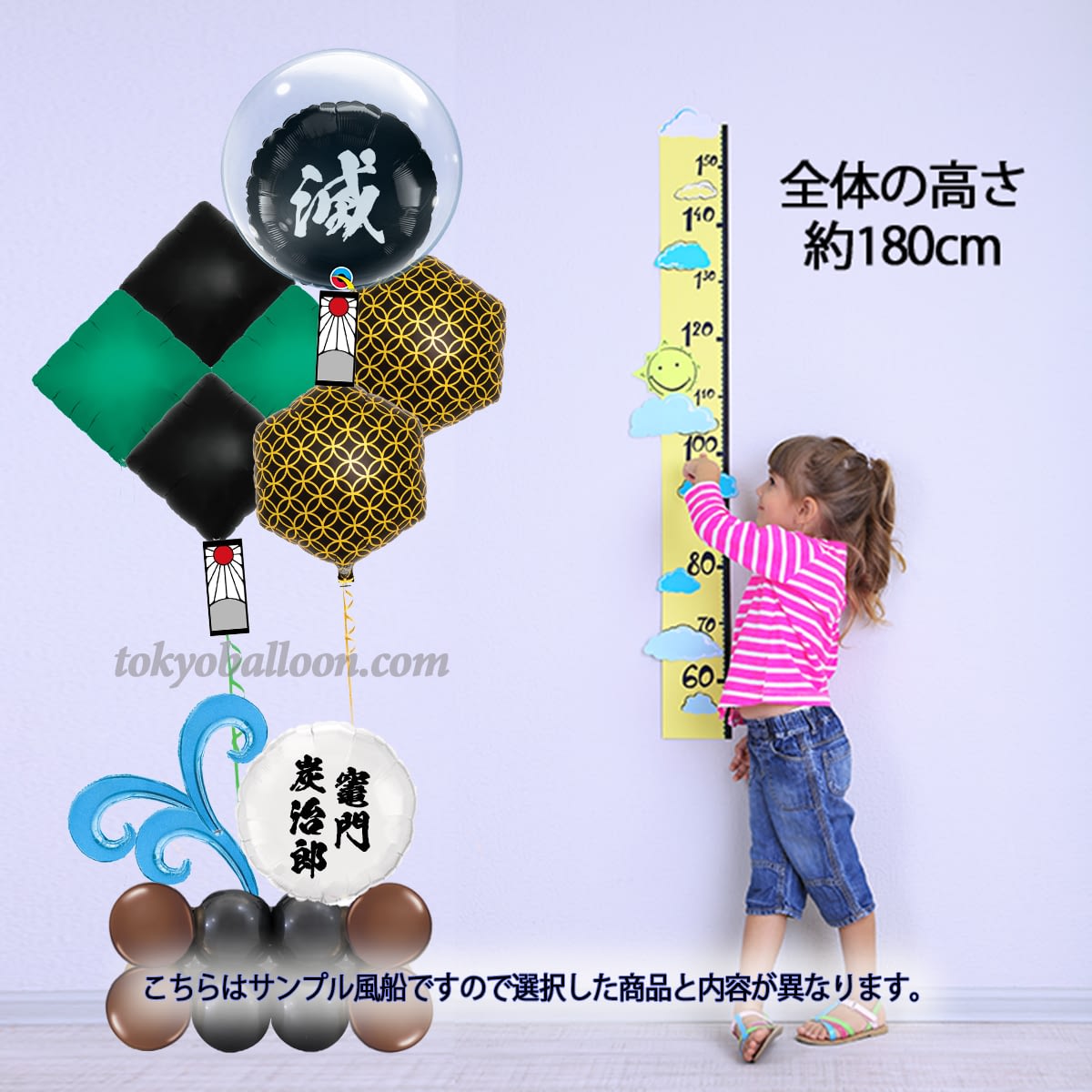 鬼滅の刃 胡蝶しのぶ こちょうしのぶ Tokyo Balloon Decorations 鬼滅の刃 胡蝶しのぶ こちょうしのぶ Tokyo Balloon Decorations