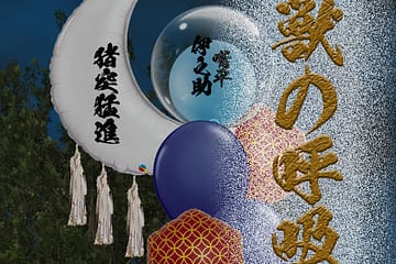 鬼滅の刃 - 猪突猛進:嘴平伊之（はしびらいのすけ）大型ヘリウムバルーン